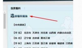 腾讯新闻爆料在哪,揭秘事件背后真相