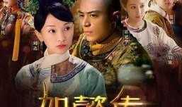 如懿传电视剧全集在线观看,宫廷权谋与情感纠葛的华丽演绎